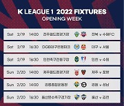 [공식발표] 2022시즌 K리그1 일정 발표, 2월 19일 전북-수원FC 공식 개막전