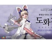 로스트아크, PC방 점유율 순위 2위 등극..업데이트 효과 '톡톡'