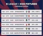 [공식발표] 2022시즌 K리그1 2월 19일부터 시작..전북-수원FC 공식 개막전