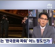 '뉴스룸' 이정재 "한국, 세계인과 함께할 수 있는 나라..자부심 느낀다"