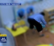 [제보는 MBC] 4살 방치·상습 벌주기..항의하니 "소설 쓰신다"