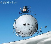 [박용석 만평] 1월 13일