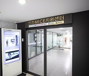 인천관광기업지원센터, 작년 163명 관광 일자리 창출