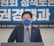 송영길 "文정부 이재명 탄압" 여진..최재성 "당대표가 저러니.."