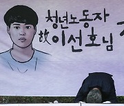 '이선호씨 사망' 관계자 1심 집유, 감경 사유는 12억 합의금