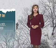 [날씨] 광주·전남 곳곳 대설주의보..최대 8cm 많은 눈