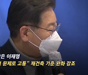 [사사건건] '토론 합의' 이재명-윤석열 정책 경쟁 계속