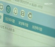 메신저 불법 확인에 감금까지..공무원 노조위원장 '집행유예'