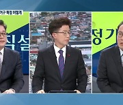 [정가직설] 광역의원 선거구 획정 개선