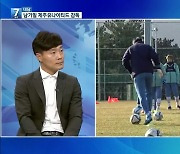 [7시 대담] 2022 K리그 '우승'을 향해..제주유나이티드