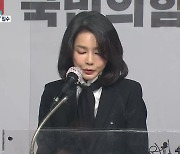 [단독] "김건희, 공채 아니었다"더니..'수원여대 공고문·면접 기록' 입수