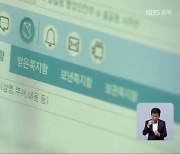 메신저 불법 확인에 감금까지..공무원 노조위원장 '집행유예'