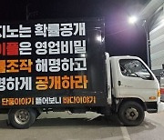 이재명 "억대 투자한 사람도 있다던데"..판교 게임사 '발칵'