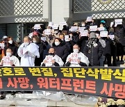 인천 송도국제도시 일부 주민들 삭발시위 왜?