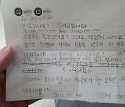"미성년 여학생이 성인 남성 위로?" 위문편지 반대 청원 10만