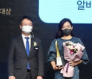 [포토] 알바천국, '2022 대한민국 퍼스트브랜드 대상' 아르바이트채용정보 부문 수상