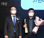 [포토] JT친애저축은행, '2022 대한민국 퍼스트브랜드 대상' 저축은행 부문 수상