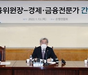 금융위원장 "잠재 위험 현실화..금융 안정 최선"
