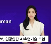 "설계사 교육 AI가 한다"..하나손해보험, 신기술 도입