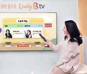 SK브로드밴드 - B tv 잼키즈 홈스쿨링 '오늘의 학습' 자녀 교육 고민 덜다