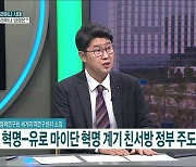 우크라이나 둘러싼 미·러 갈등..현재까지 외교 상황은?