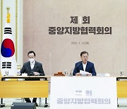 송하진 시도지사협의회장, 청와대 '제1회 중앙지방협력회의' 참석
