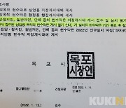 현수막 철거 목포시 '몽니 행정' 맹비난