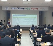 충남교육청, 2022년 주요사업 지역 순회 공개 토론회 개최