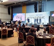 경남대 LINC+사업단, '2022 지역과 함께하는 산학협력 FAIR' 개최 [대학소식]