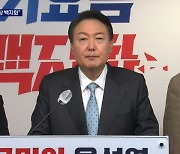 [선택 2022] 윤석열 "두자릿수 전기요금 인상 백지화..분권형 책임장관제 도입"