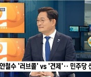 '이재명 文정부 탄압받아' 송영길에 원로 유인태 "가끔 사고쳐"