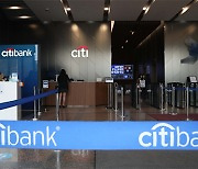 Citibank Korea to stop new retail service from Feb. 15 under phased exit by 2027