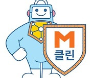 "어린이 미디어 과몰입 막자"..LG유플, 시청제한기능 강화