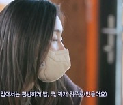 문정희 "요리 너무 좋아해..잡념 없이 집중 가능"(한 번쯤 멈출 수밖에)