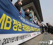 국정원 '4대강 반대 사찰' 확인했는데..개보위 "권고" 그친 까닭