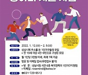 성남시 1인 가구 동아리 지원.. 월 3만 원 활동비 지급