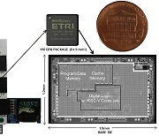 ETRI, 시스템반도체 칩 '원클릭' 자동설계 기술개발
