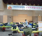 고흥군, '사랑나눔 헌혈 행사' 전 군민 동참 호소