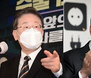 이재명·윤석열, 설 연휴 전 '양자 TV토론'.. 국정 전반 논의(상보)