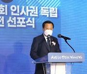 장현국 경기도의회 의장, '경기도의회 인사권 독립' 기념 비전 선포