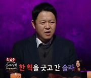 김구라 "마마무 솔라, 황제성 자리 대놓고 노려" ('심야괴담회')