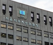 '업추비 사적사용 혐의' 마포구의회 부의장 불기소