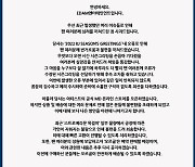 아이유 측 "악플러 고소, 선처없이 강력 법적 대응"(공식)