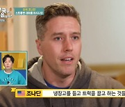 '어서와' 조나단 "보디빌딩→스트롱맨 도전, 트럭 끄는 것 흥미로워"