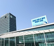 용인시, 무단점유 국공유재산 423필지 '사후 사용허가'