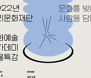 구리문화재단, 문화예술 아카데미 겨울특강 수강생 모집