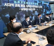 더불어민주당 '남부권경제대책위원회 출범'