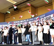 부산시, 두바이엑스포에 세계박람회 유치단 파견