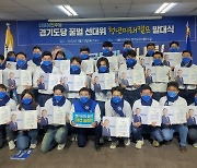 민주당 경기도당 '꿀벌선대위 청년미래캠프' 발대식 개최
