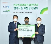 인탑스 "초록우산어린이재단·KBS라디오센터와 사회공헌 협약 체결"